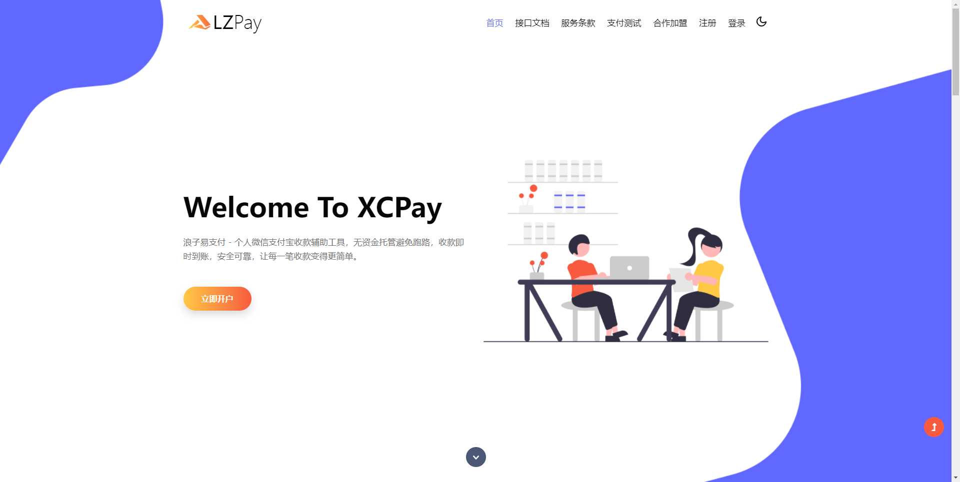 浪子易支付全新源码CityMate项目资源网项目资源网