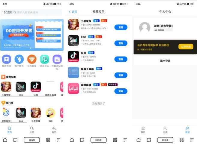 经典版DD应用系统软件库网站源码支持多方面应用CityMate项目资源网项目资源网