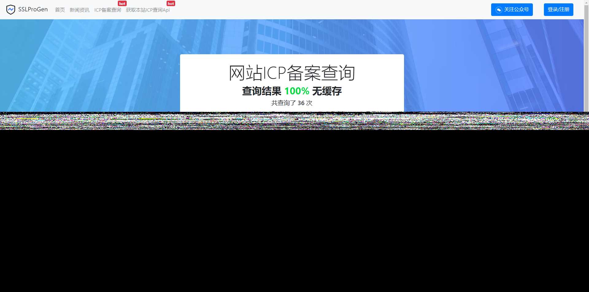 SSL证书在线生成+icp备案查询系统免费下载带安装说明CityMate项目资源网项目资源网