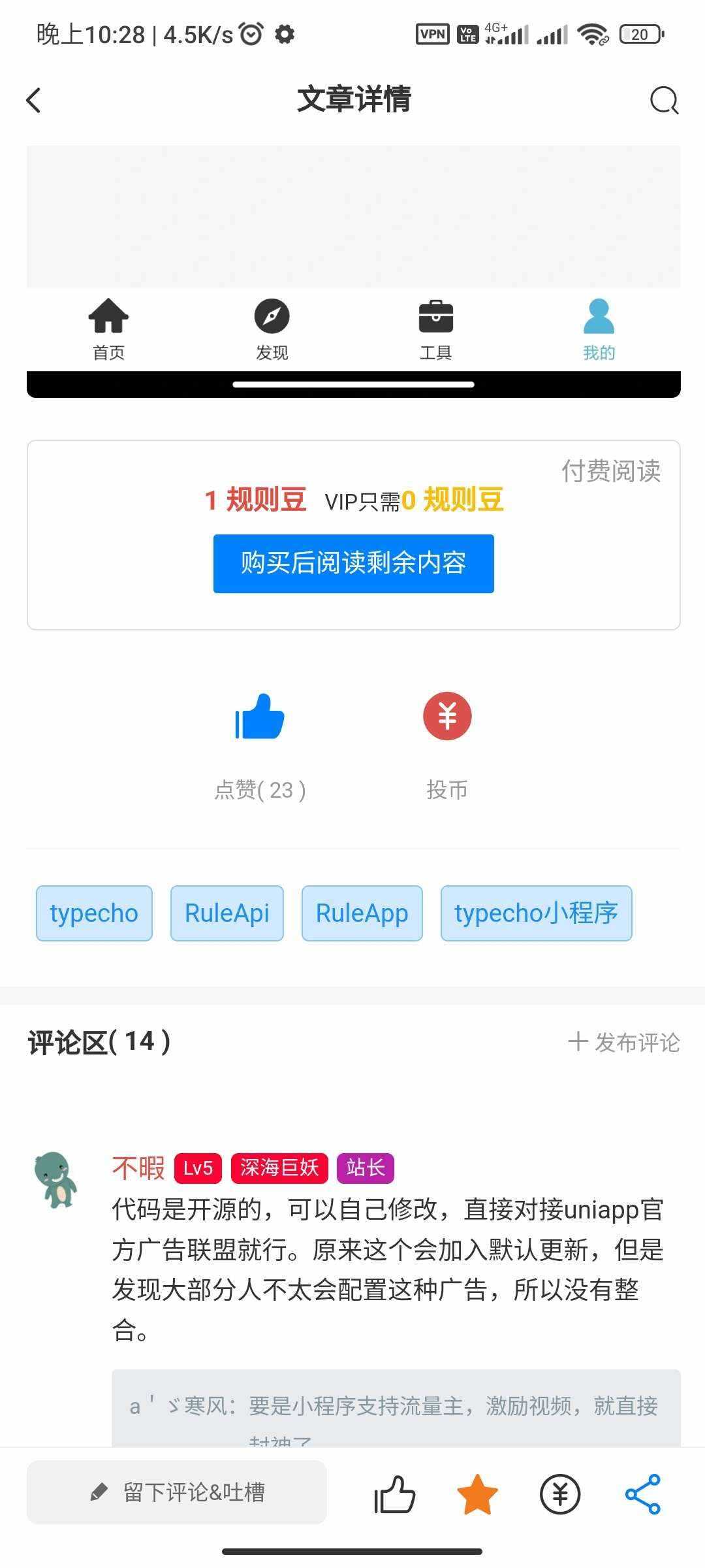 图片[5]CityMate项目资源网RuleApp1.4.0 文章社区客户端CityMate项目资源网项目资源网