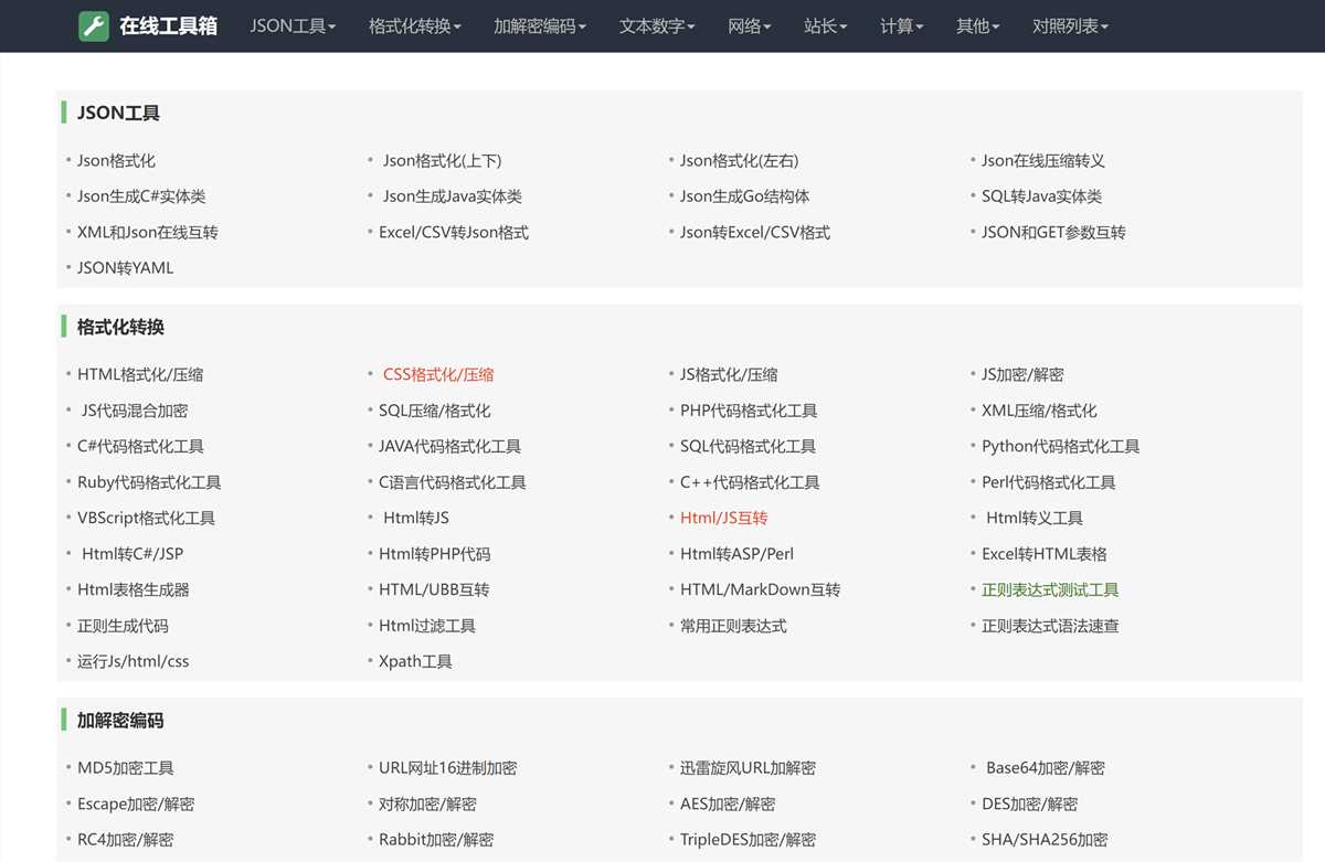 分享一个我爱工具网源码优化版CityMate项目资源网项目资源网