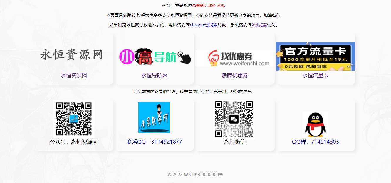 app喵同款简约官网自适应引导页html源码 - 项目资源网
