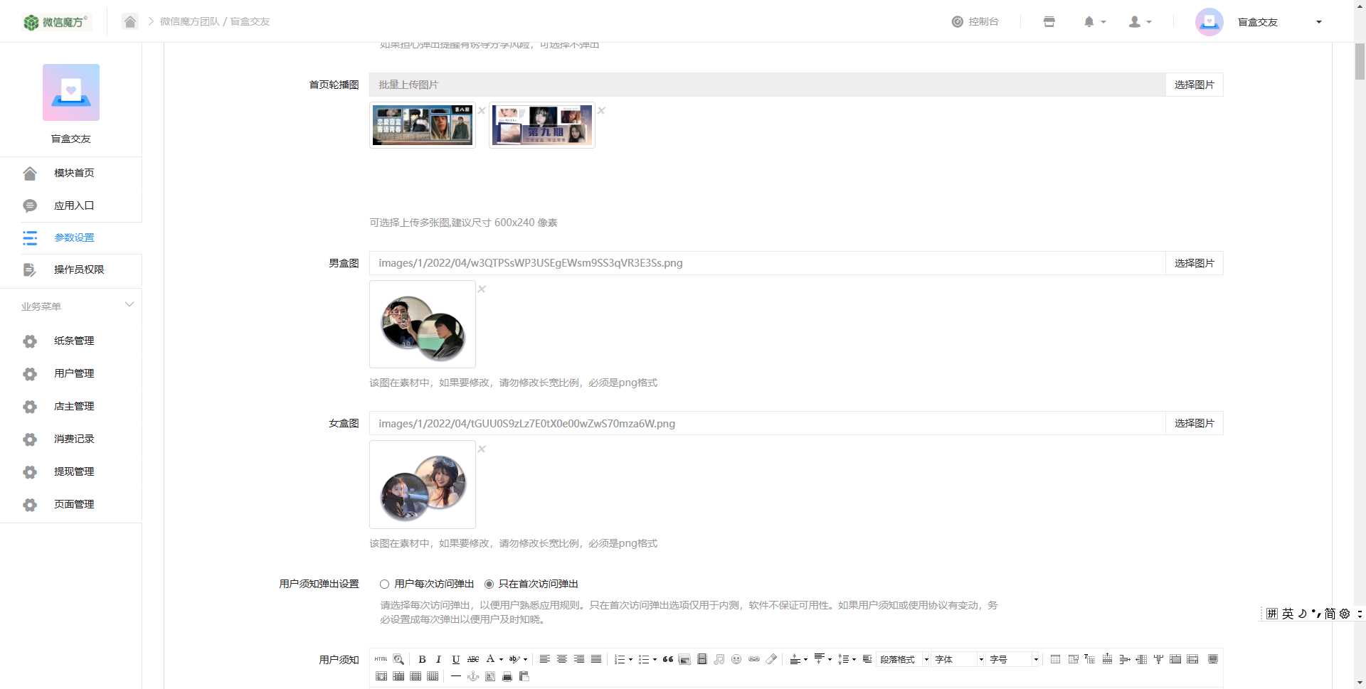 图片[5]CityMate项目资源网交友盲盒免服务号版支持第三方易 码支付内附视频教程CityMate项目资源网项目资源网