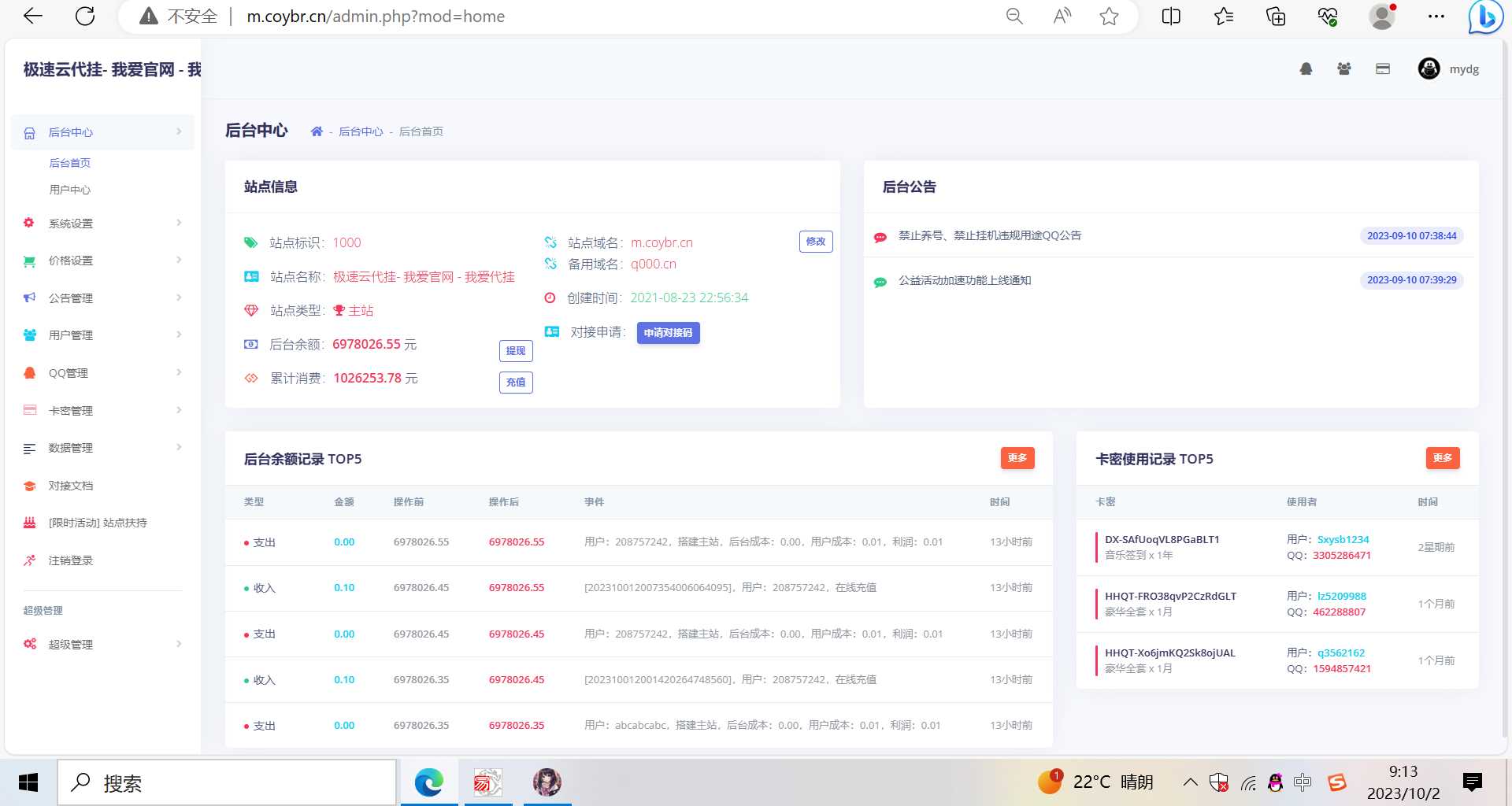 图片[2]CityMate项目资源网QD挂更新最新版本已下架腾讯公益加速项目CityMate项目资源网项目资源网