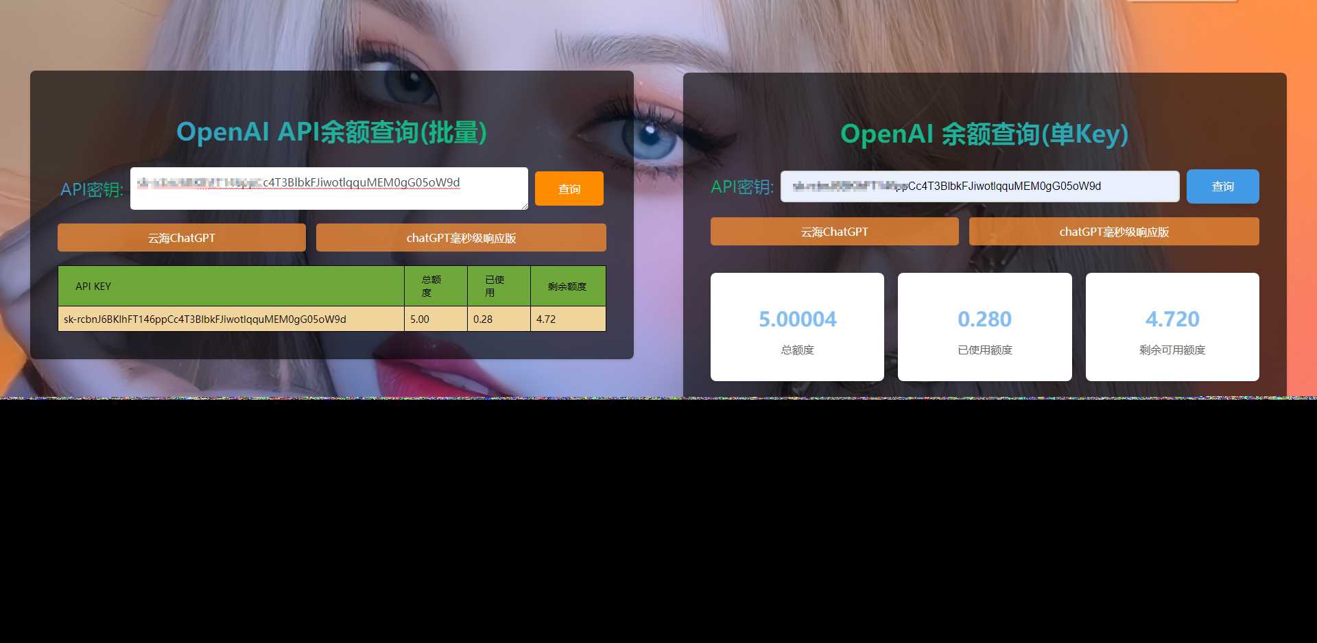 ChatGPT余额查询源码CityMate项目资源网项目资源网