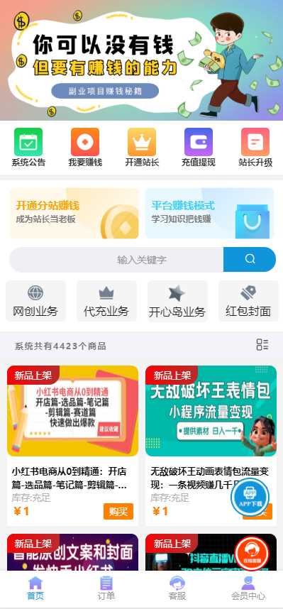 彩虹商城时光模板系统5.1授权去除修复CityMate项目资源网项目资源网