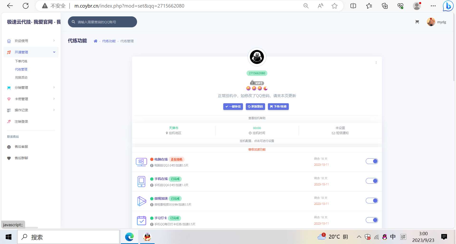 图片[2]CityMate项目资源网QQd挂源码已更新最新加速项目程序全开源CityMate项目资源网项目资源网