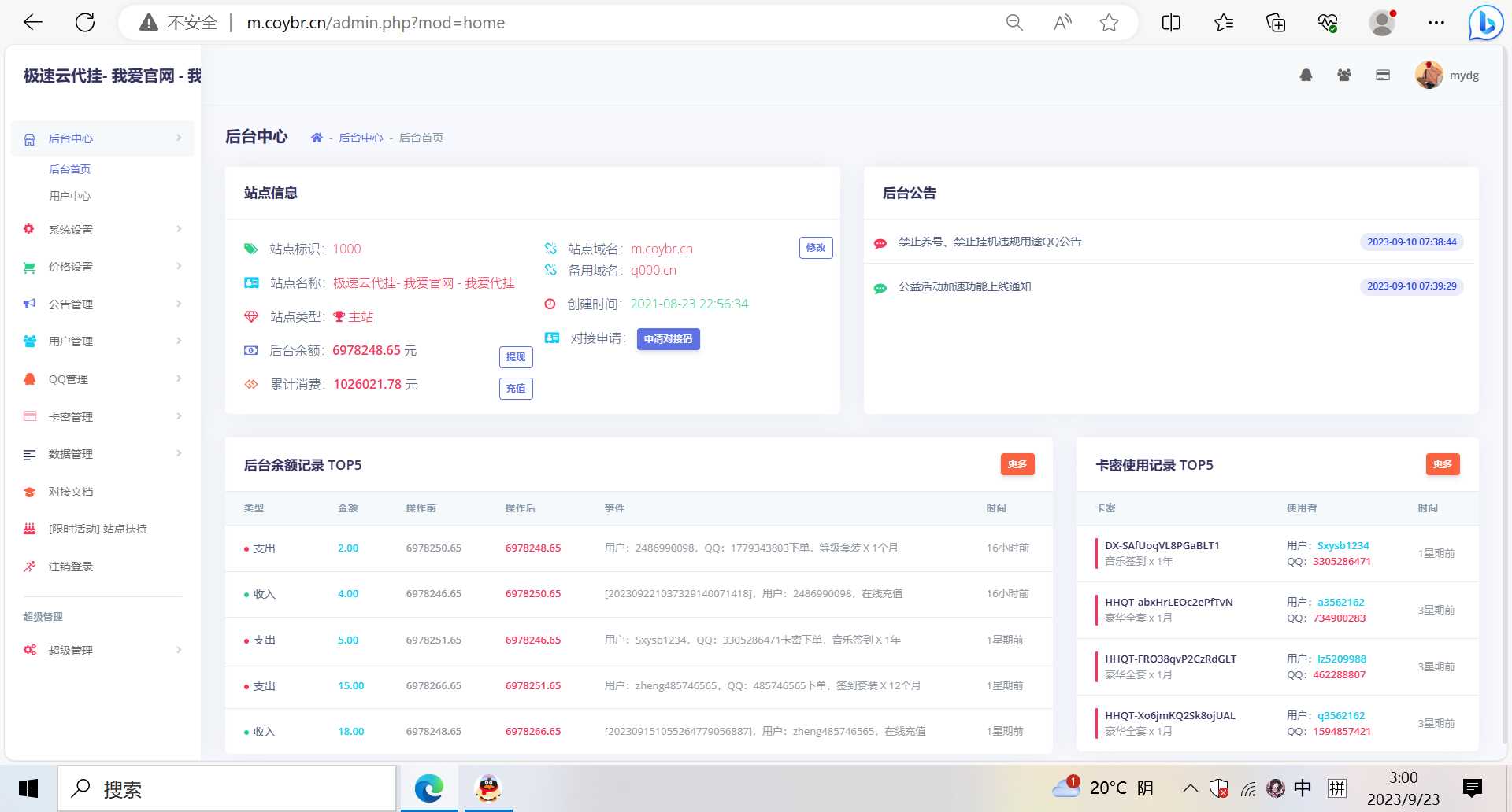 图片[3]CityMate项目资源网QQd挂源码已更新最新加速项目程序全开源CityMate项目资源网项目资源网