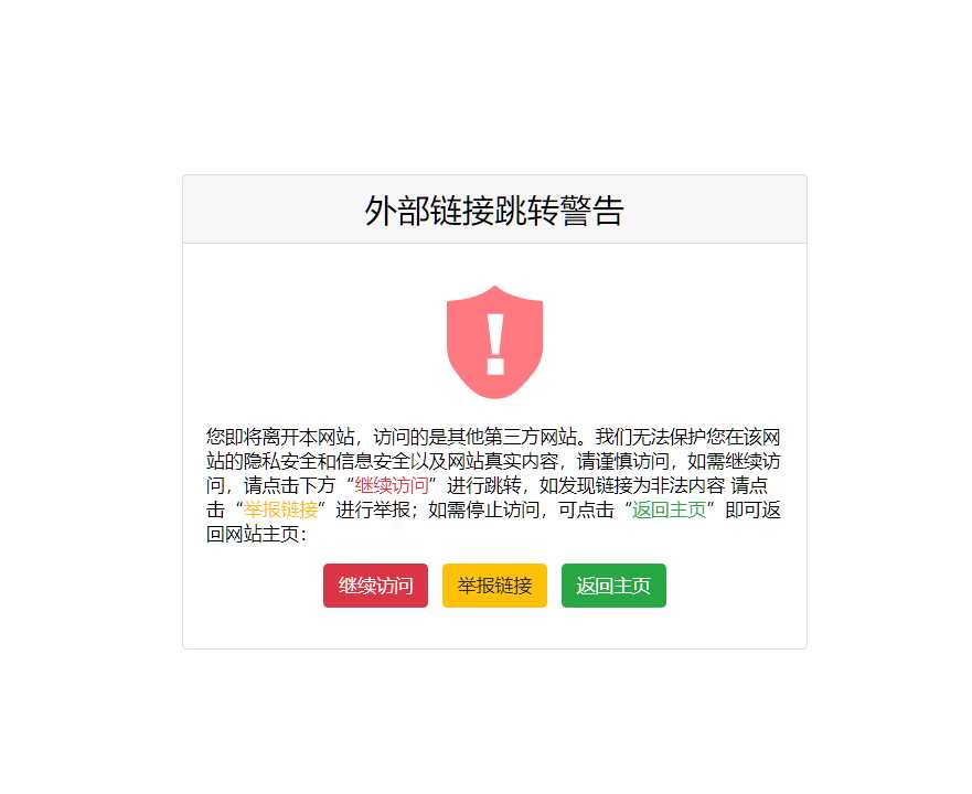 一个好看又精简的页面跳转提示页面源码CityMate项目资源网项目资源网