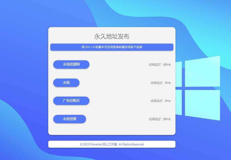 自适应清新网址导航网站发布页单页网页模板html静态无后台源码CityMate项目资源网项目资源网