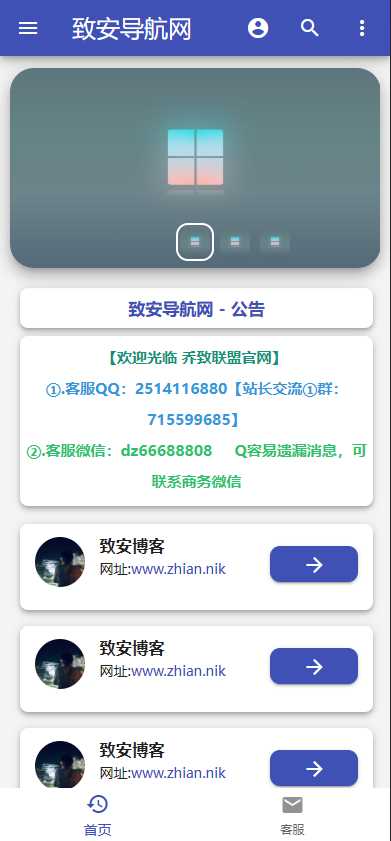 图片[3]CityMate项目资源网致安导航网系统源码-简洁|方便|速度快|体积小CityMate项目资源网项目资源网