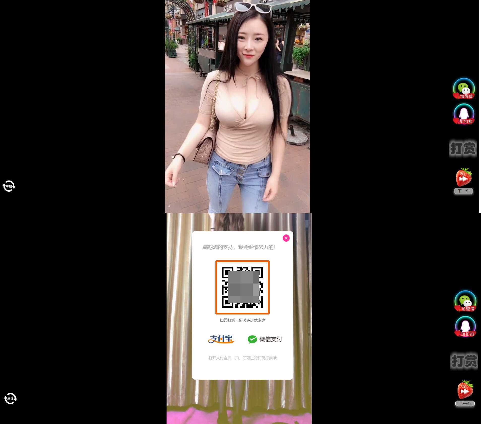 H5随机短视频滑动版带打赏源码V1.3CityMate项目资源网项目资源网