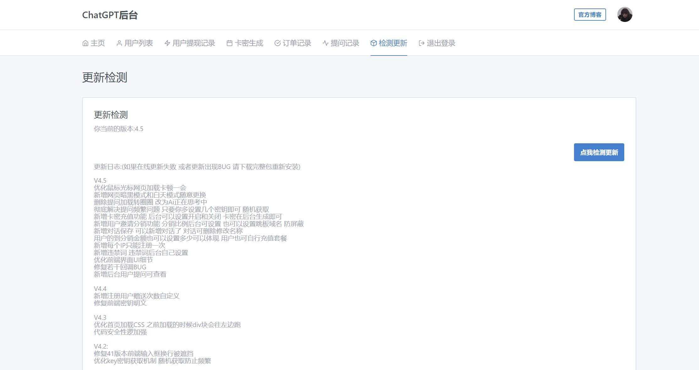图片[11]CityMate项目资源网2023凉陌ChatGPT商业版V4.5源码+支持用户分销功能CityMate项目资源网项目资源网