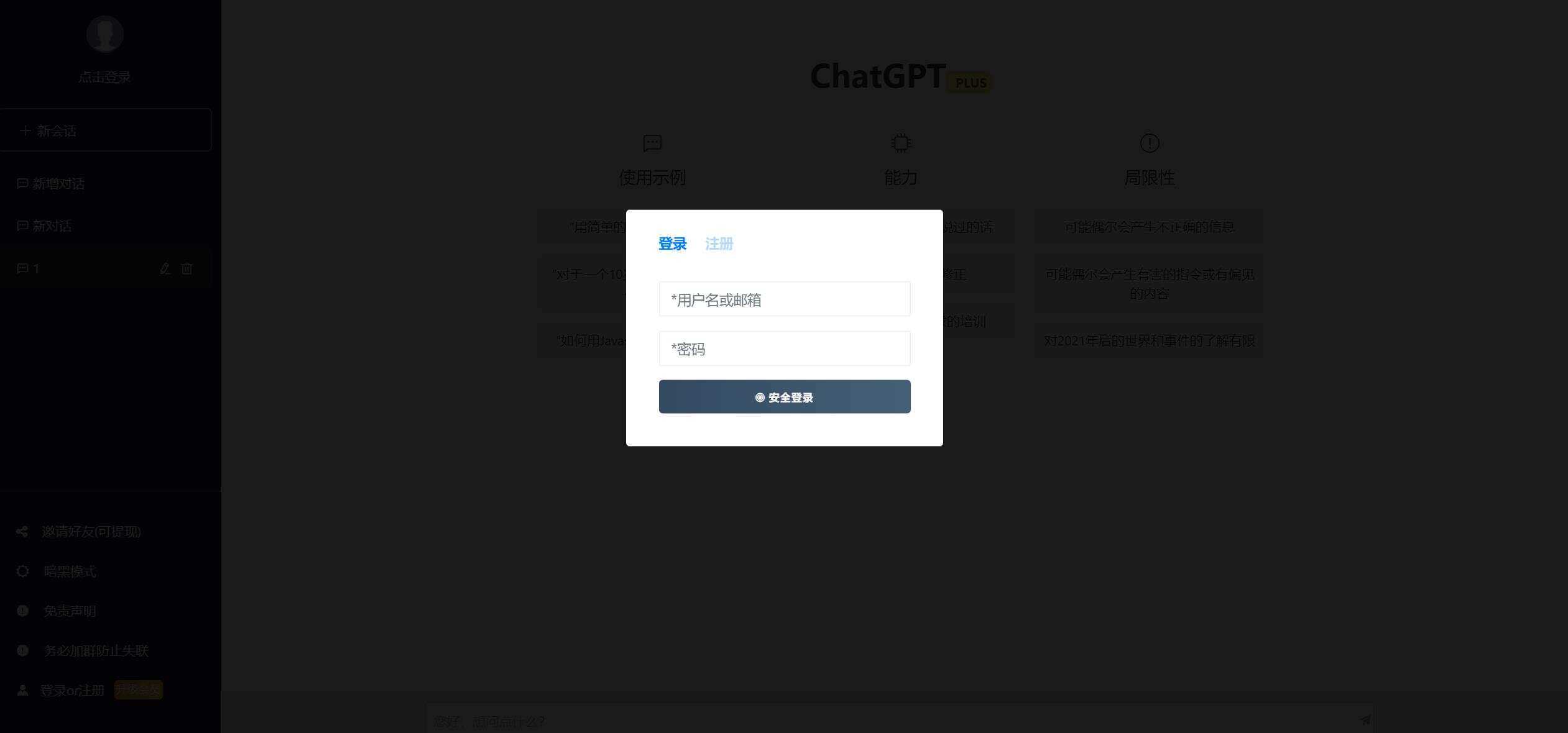 图片[6]CityMate项目资源网2023凉陌ChatGPT商业版V4.5源码+支持用户分销功能CityMate项目资源网项目资源网