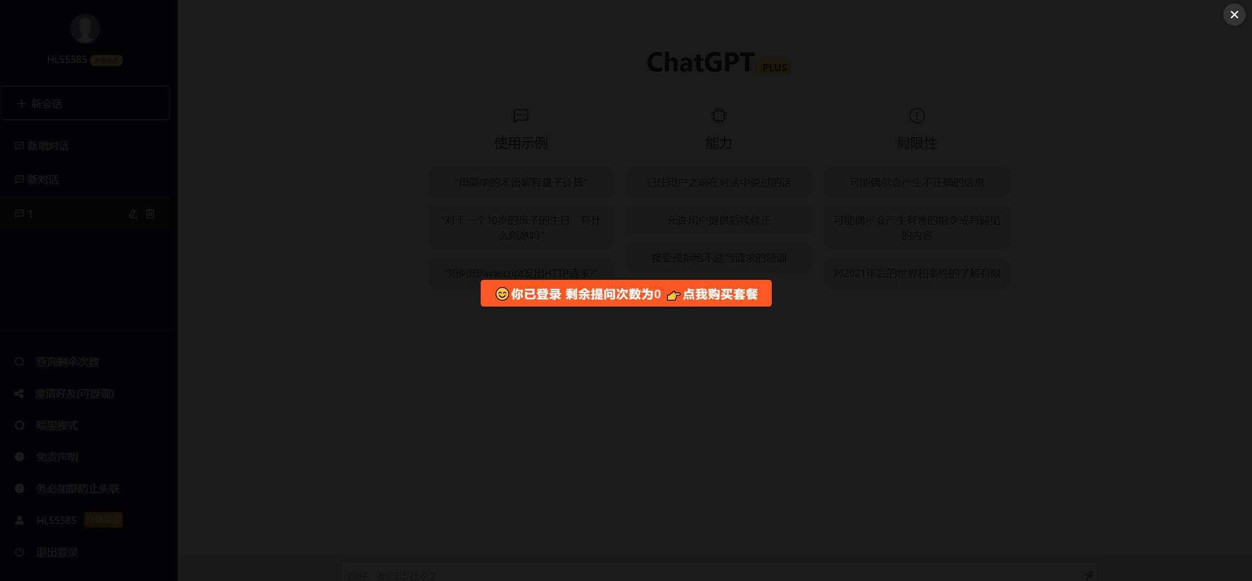图片[7]CityMate项目资源网2023凉陌ChatGPT商业版V4.5源码+支持用户分销功能CityMate项目资源网项目资源网