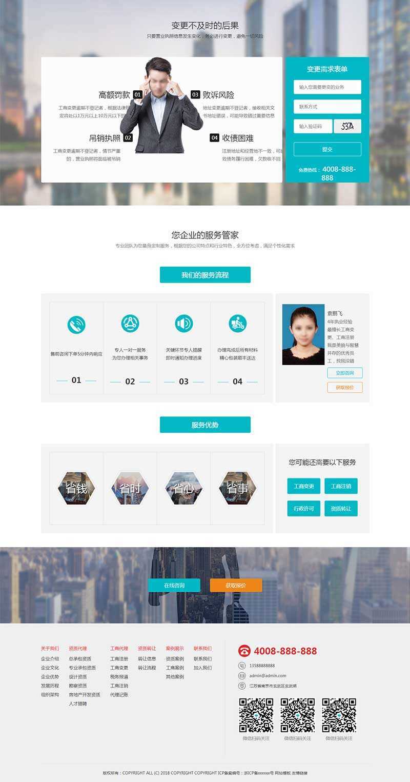 H5高端酷炫的工商注册代账公司官网html模板CityMate项目资源网项目资源网