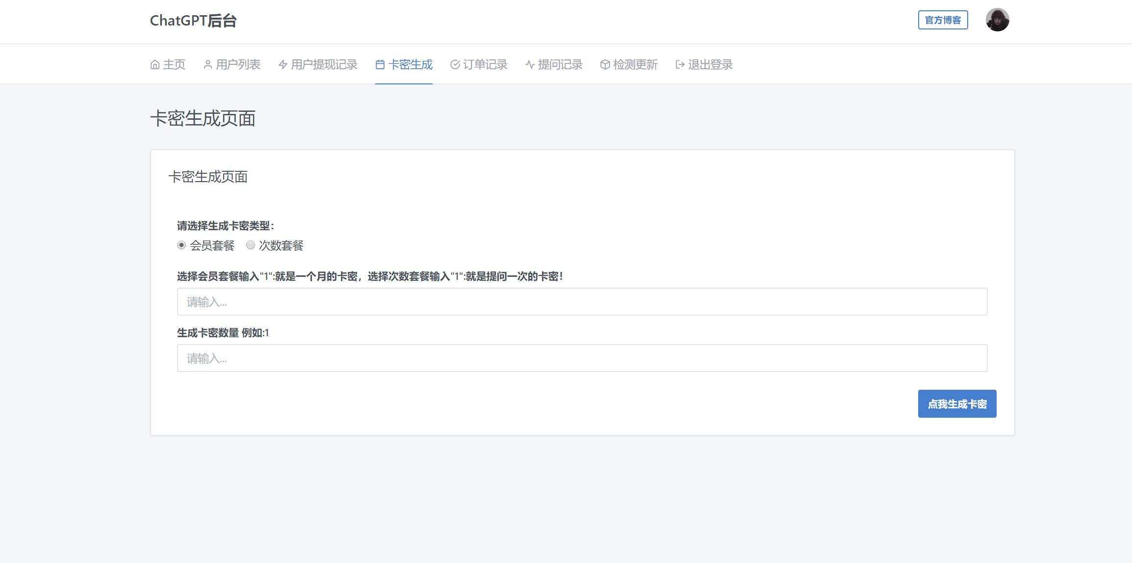 图片[14]CityMate项目资源网2023凉陌ChatGPT商业版V4.5源码+支持用户分销功能CityMate项目资源网项目资源网