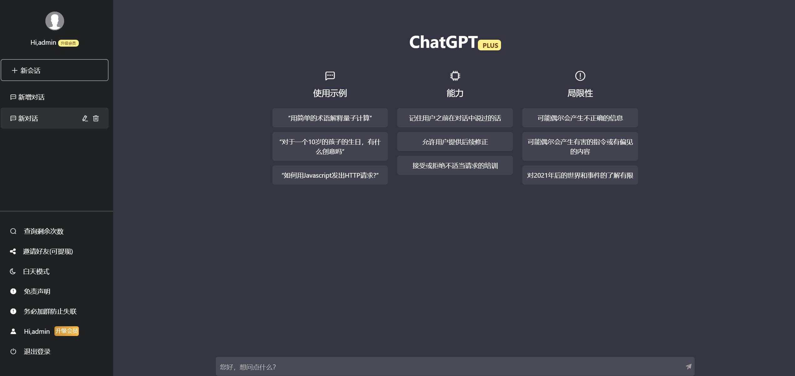 图片[3]CityMate项目资源网2023凉陌ChatGPT商业版V4.5源码+支持用户分销功能CityMate项目资源网项目资源网