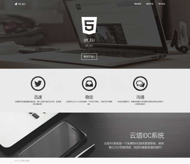 一款开源的云塔idc源码 可搭建自己服务器私有IDCCityMate项目资源网项目资源网