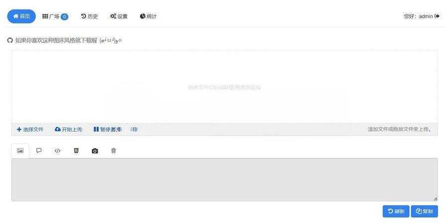源好用EasyImages简单图床源码分享CityMate项目资源网项目资源网