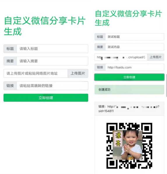 微信分享卡片自定义生成源码CityMate项目资源网项目资源网