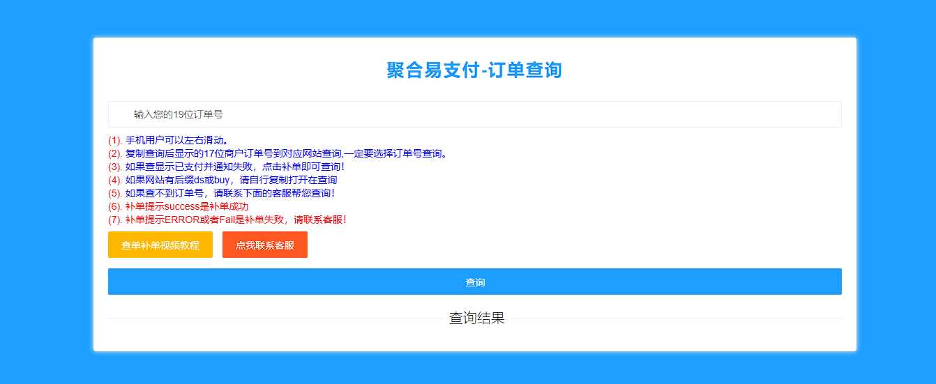 彩虹易支付最新版加两套模板和订单查询CityMate项目资源网项目资源网