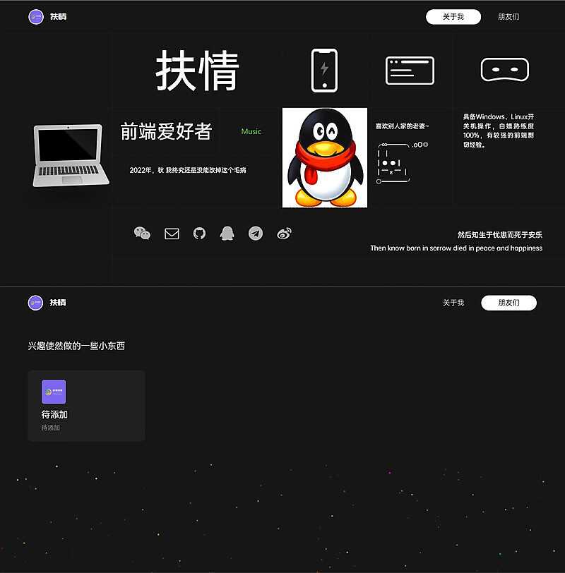 一款酷黑风个人html引导页CityMate项目资源网项目资源网