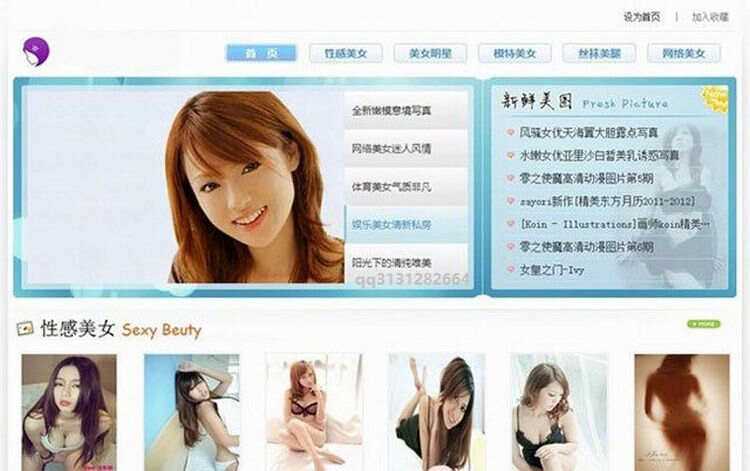 蓝色美女图片帝国CMS7.5模板CityMate项目资源网项目资源网