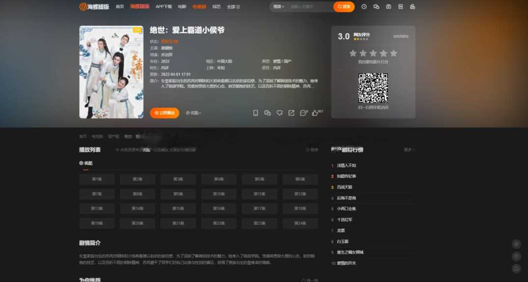 图片[3]CityMate项目资源网新版海螺影视主题模板M3.1全解密版本多功能苹果CMSv10自适应主题CityMate项目资源网项目资源网