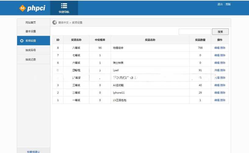 图片[2]CityMate项目资源网幸运九宫格抽奖系统带后台源码CityMate项目资源网项目资源网