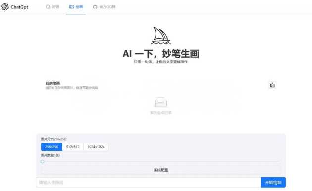 ChatGPT4.0+AI绘画一体式程序源码支持AI画图CityMate项目资源网项目资源网