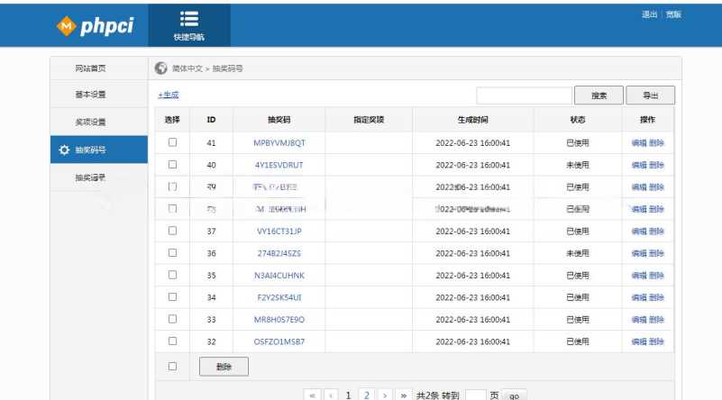 图片[3]CityMate项目资源网幸运九宫格抽奖系统带后台源码CityMate项目资源网项目资源网
