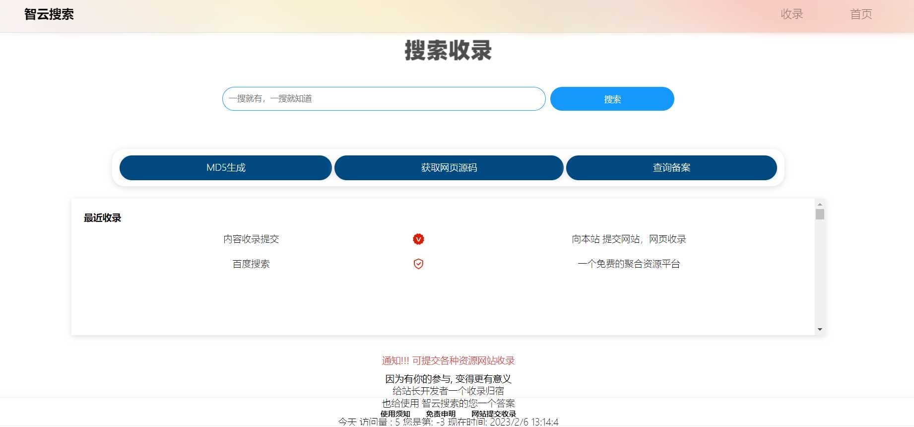 Yiso搜索引擎开源PHP源码 无需安装数据库CityMate项目资源网项目资源网