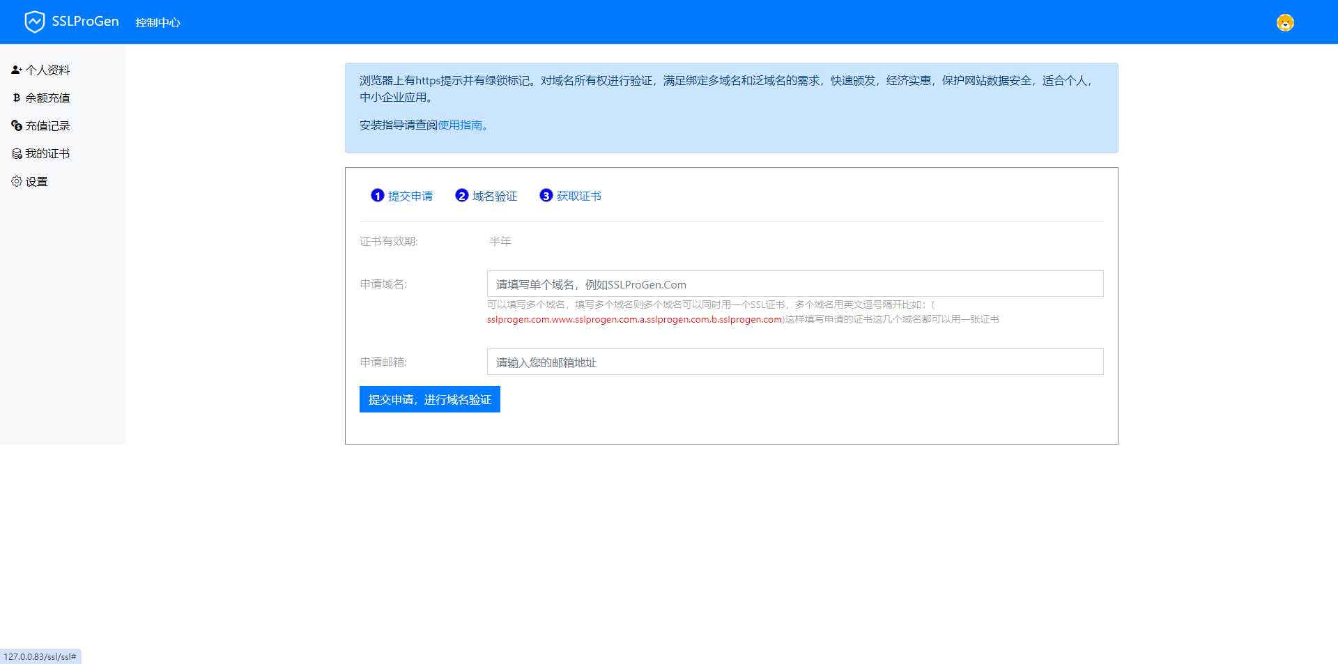 ssl证书在线生成网站源码最新版修复证书价格显示反的问题+安装教程CityMate项目资源网项目资源网