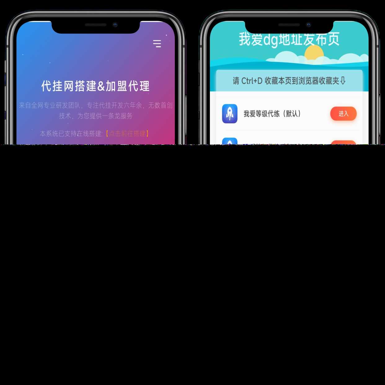 分享一款好看的D挂单页+加盟代理+网址发布页+app下载页CityMate项目资源网项目资源网