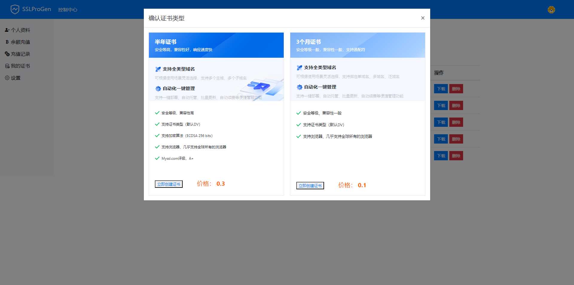 图片[2]CityMate项目资源网SSL在线生成系统更新支持通配符申请，更新证书有效时长延迟至半年时长-带按安装教程CityMate项目资源网项目资源网