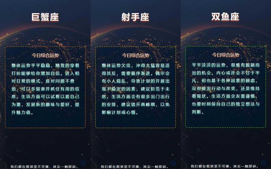 在线星座运势网站开源源码CityMate项目资源网项目资源网