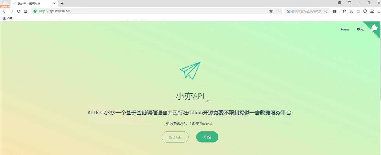 一款开源的一言18种类型接口源码 小亦APICityMate项目资源网项目资源网