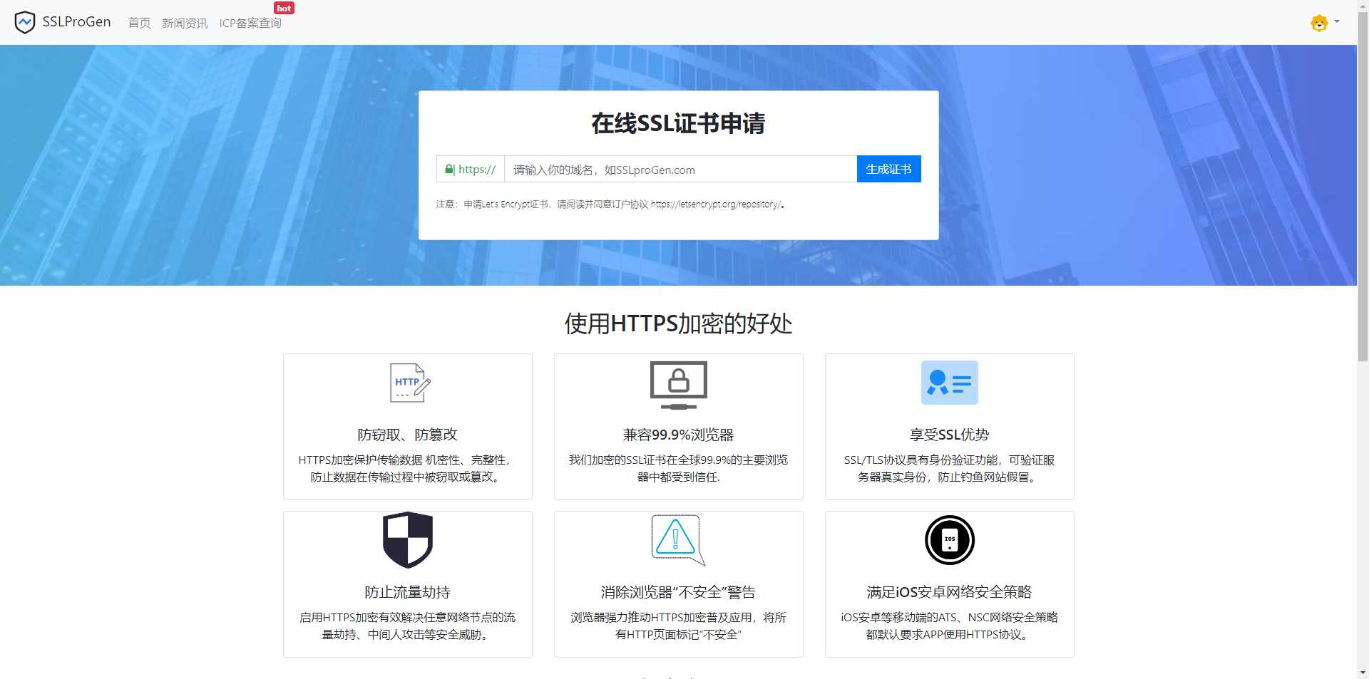 SSL在线生成系统更新支持通配符申请，更新证书有效时长延迟至半年时长-带按安装教程CityMate项目资源网项目资源网