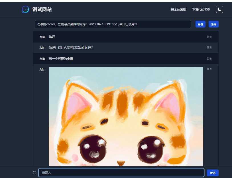 chatGPT商业源码 支持魔改 全开源CityMate项目资源网项目资源网