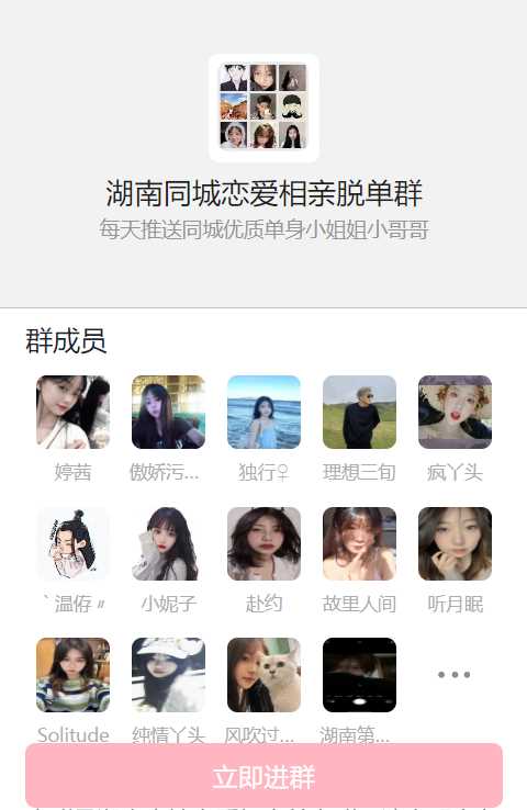 图片[2]CityMate项目资源网天环付费进群系统V1.2CityMate项目资源网项目资源网