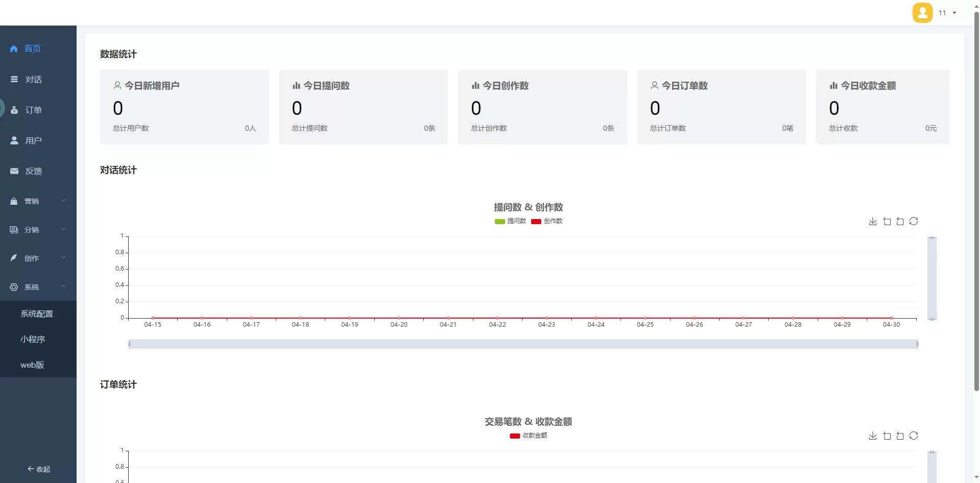 图片[3]CityMate项目资源网小狐狸ChatGPT付费创作系统1.7.5独立开源版+H5端+小程序CityMate项目资源网项目资源网