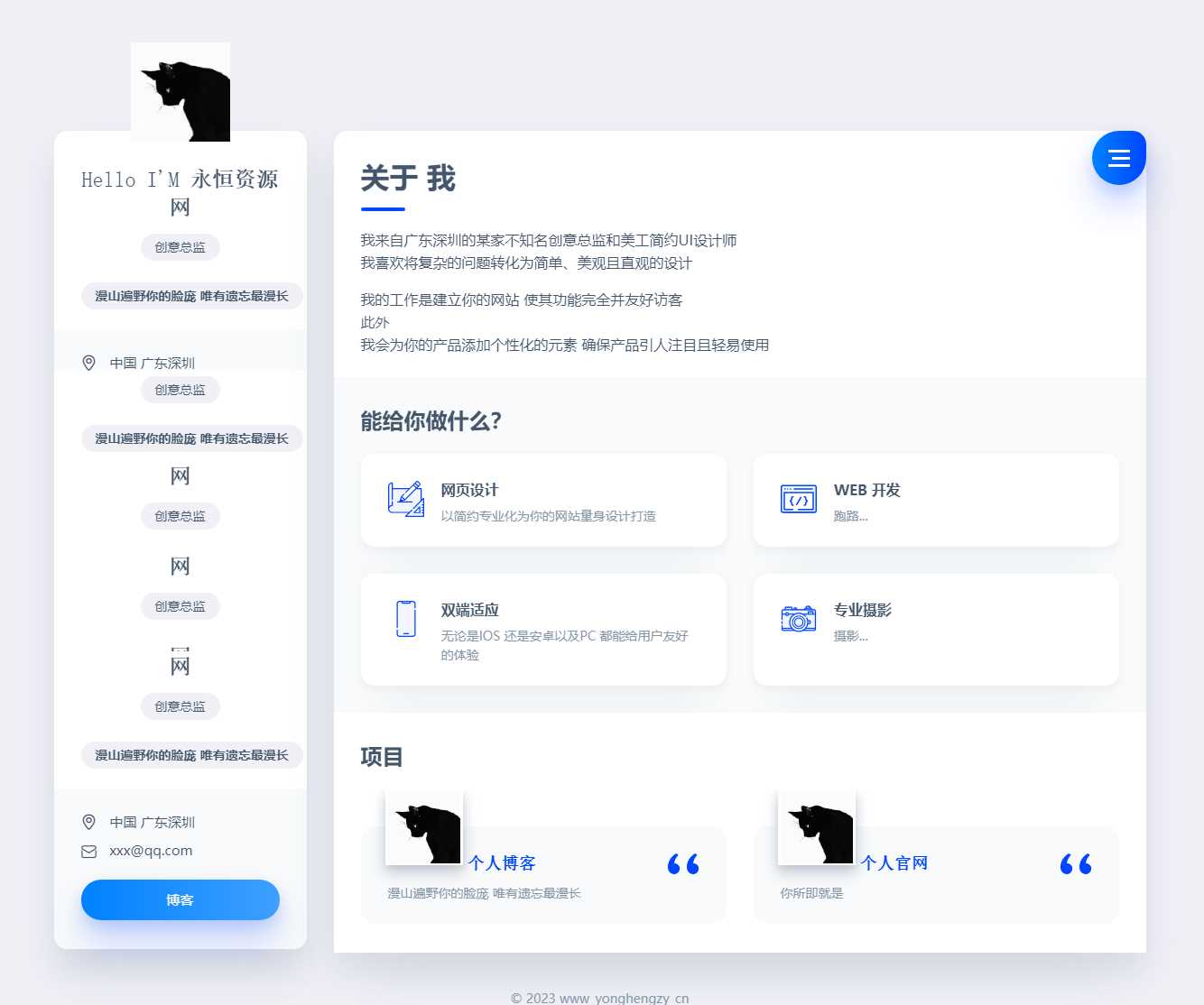官网网站与个人官网主页静态版html源码CityMate项目资源网项目资源网