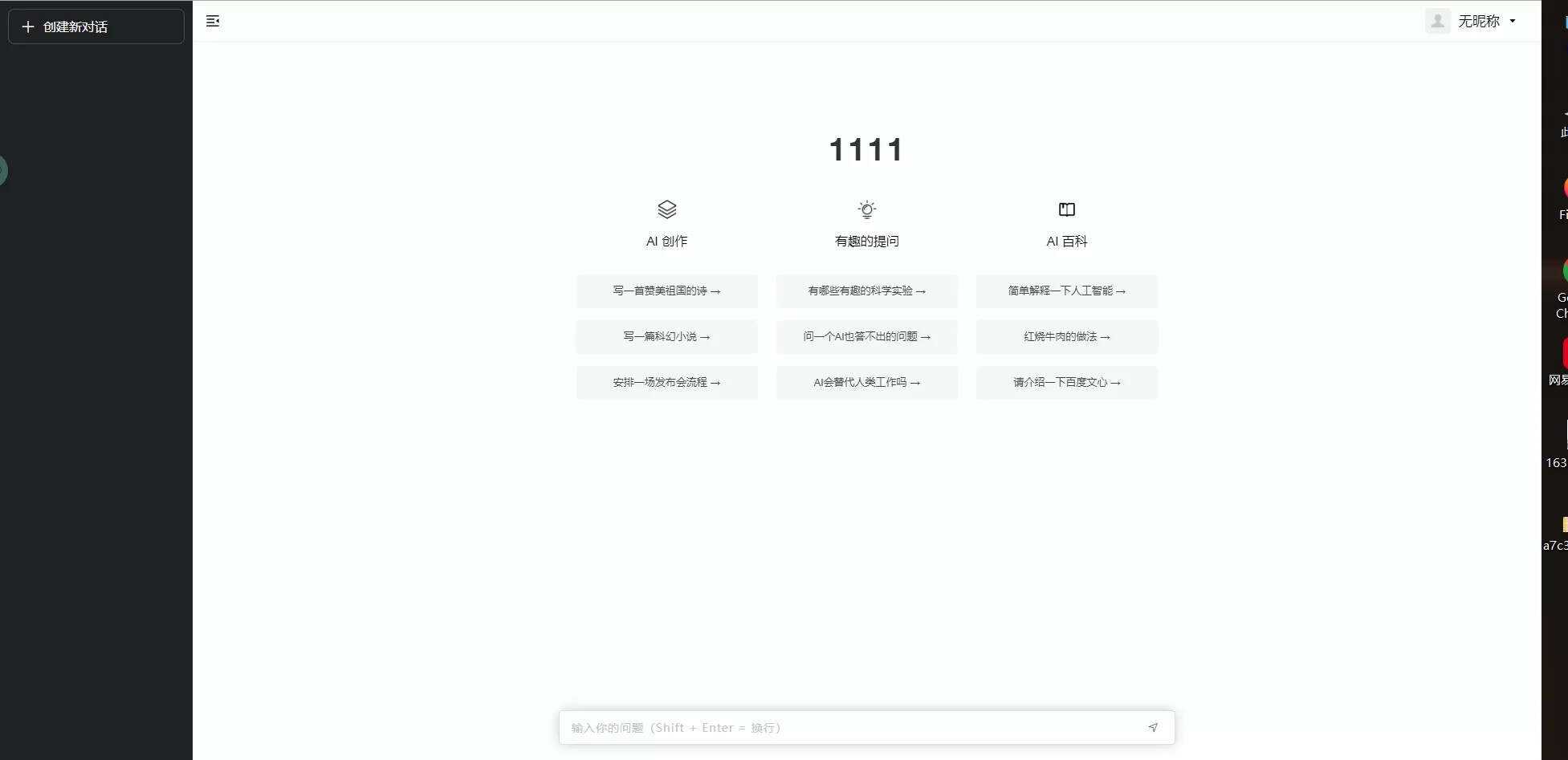 小狐狸ChatGPT付费创作系统1.7.5独立开源版+H5端+小程序CityMate项目资源网项目资源网
