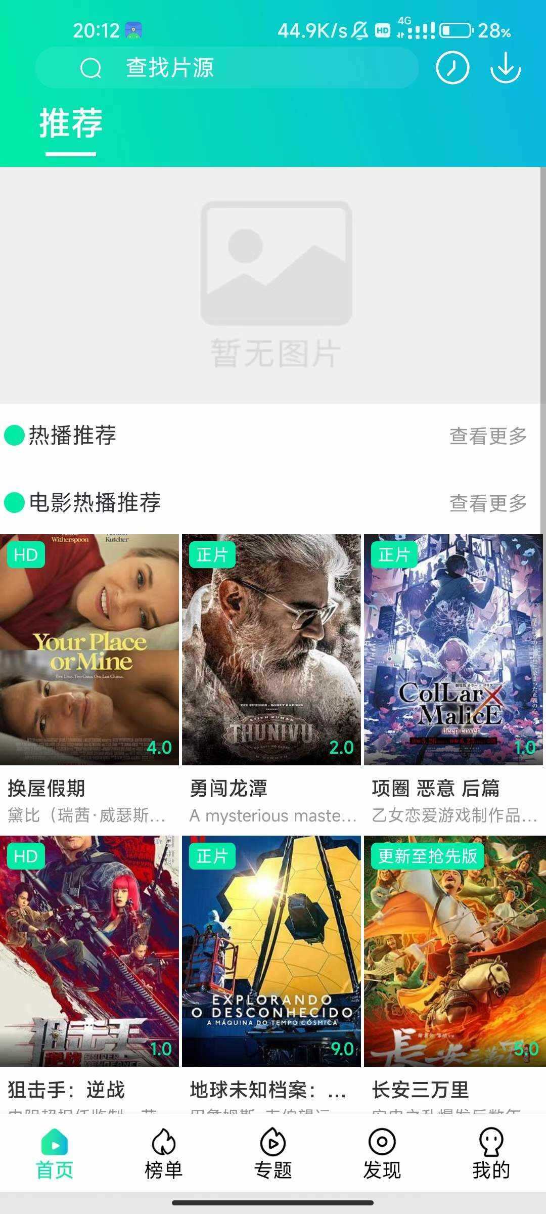图片[2]CityMate项目资源网苹果cms 萝卜影视app源码附安装及编制教程CityMate项目资源网项目资源网