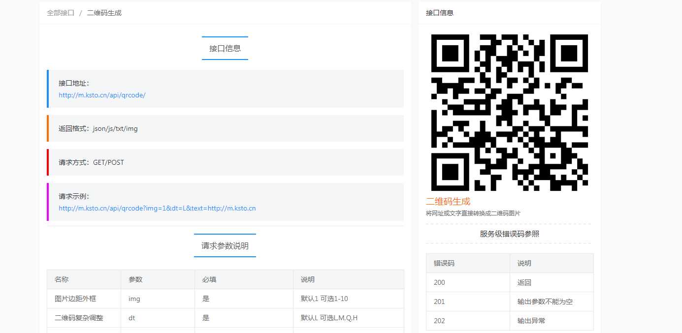 图片[3]CityMate项目资源网小易API开源项目 小易API接口管理程序CityMate项目资源网项目资源网
