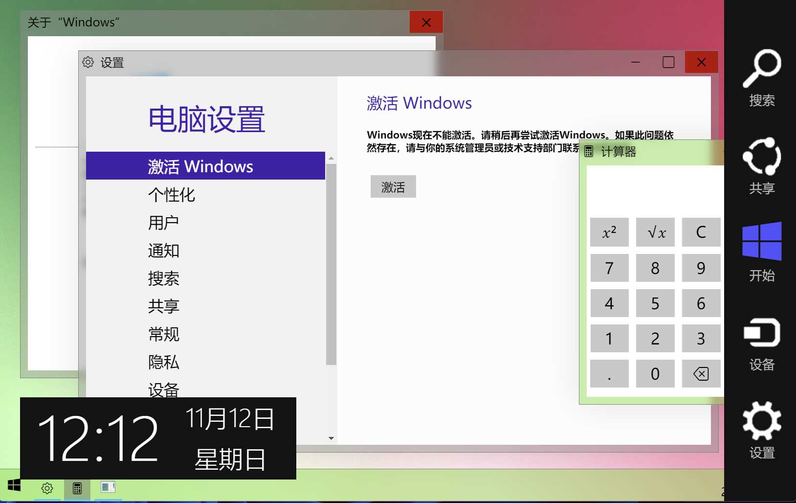 图片[5]CityMate项目资源网Windows 9 网页版HTML源码CityMate项目资源网项目资源网