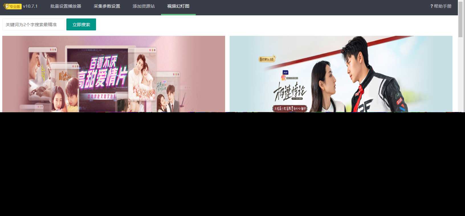图片[5]CityMate项目资源网苹果cms（v10）蜘蛛统计插件+集合采集插件+安装教程CityMate项目资源网项目资源网