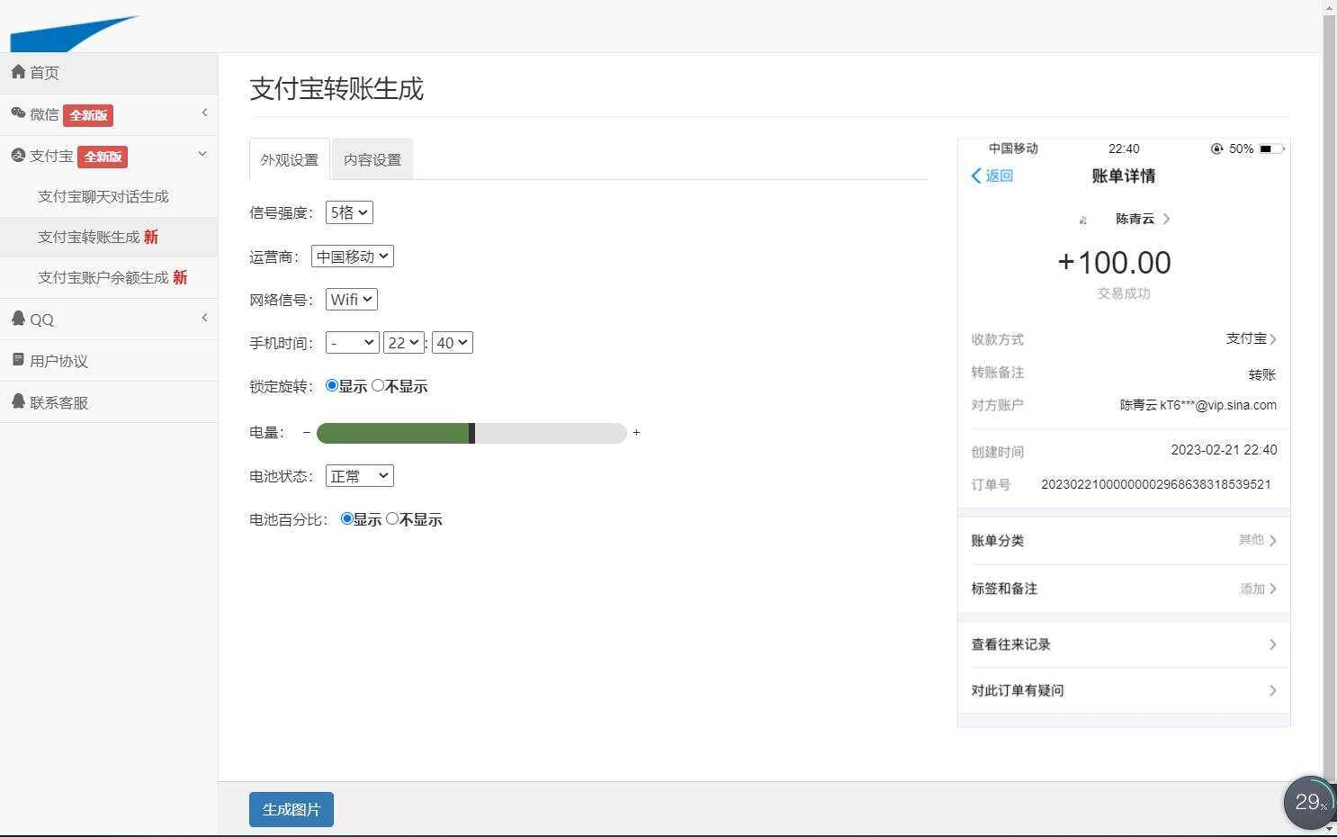 图片[5]CityMate项目资源网在线截图生成器 在线聊天对话生成网站源码CityMate项目资源网项目资源网