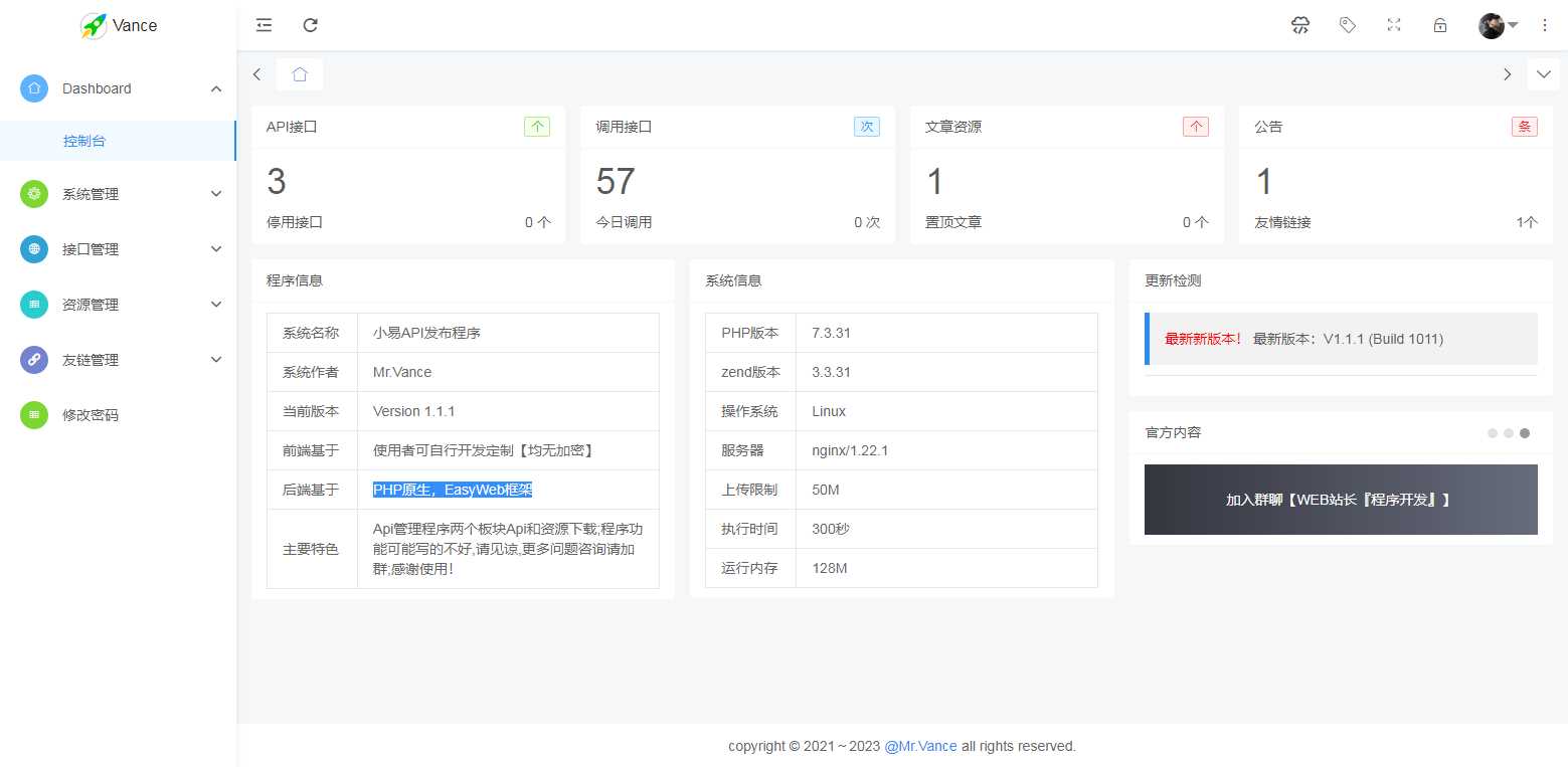 图片[2]CityMate项目资源网小易API开源项目 小易API接口管理程序CityMate项目资源网项目资源网